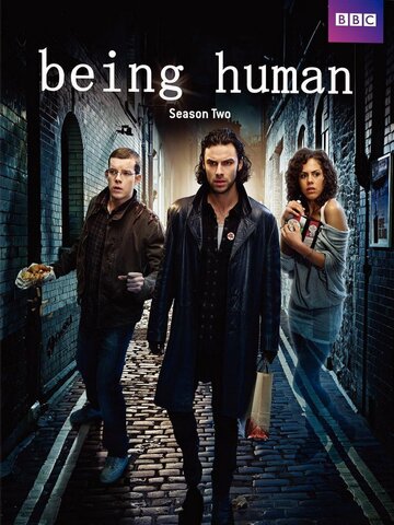 Быть человеком
